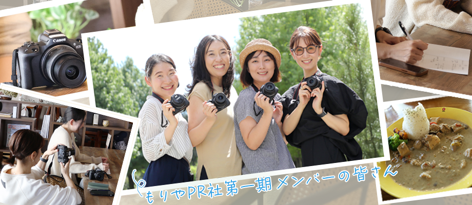 もりやPR社