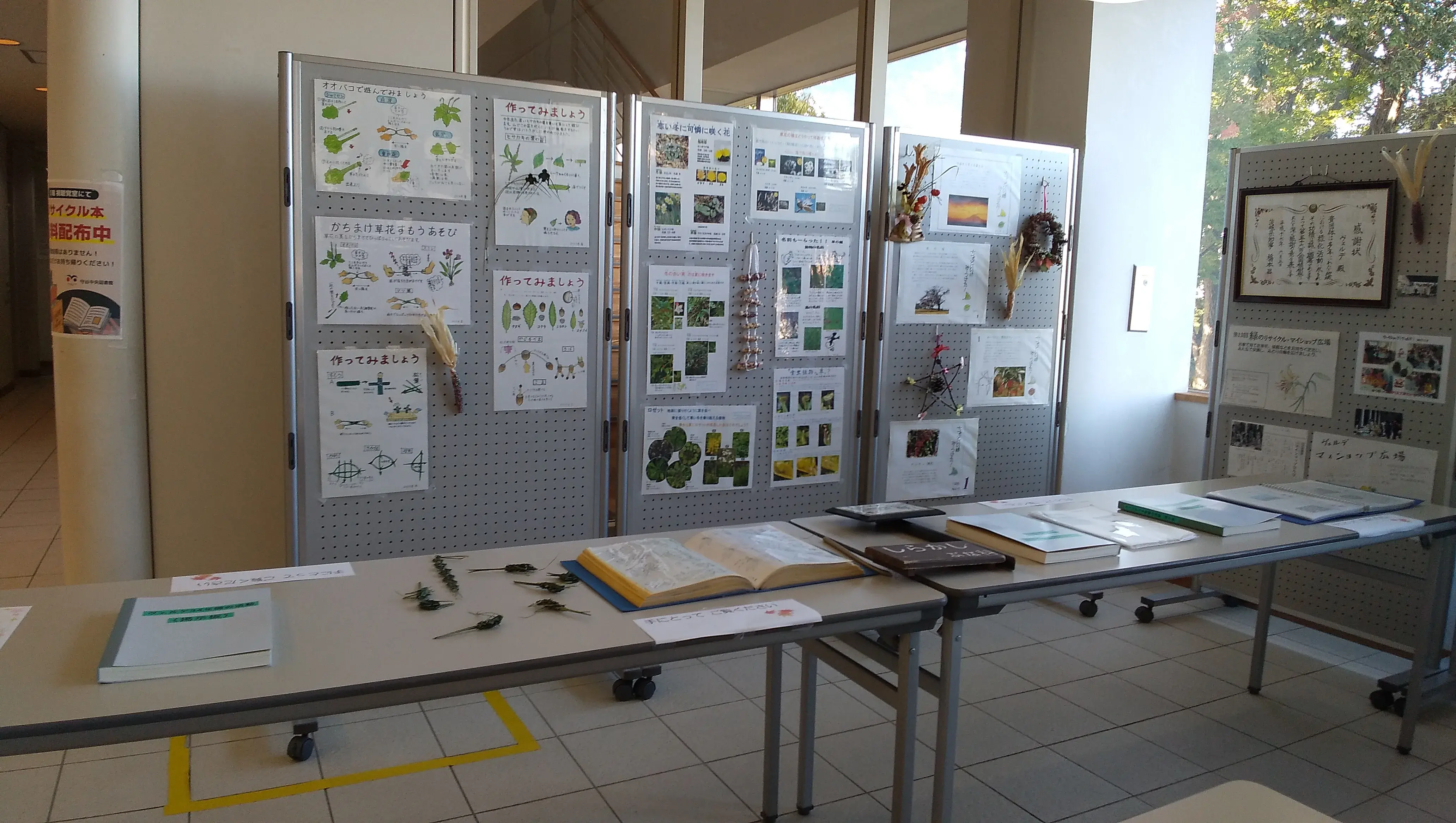 展示の様子1