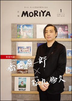 写真:1月号表紙