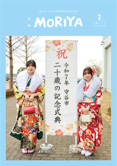 写真:2月号表紙