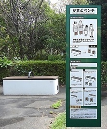 かまどベンチ説明文