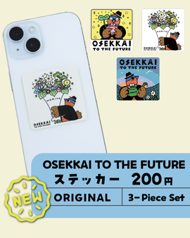 OSEKKAIステッカー3枚セット200円（税込）