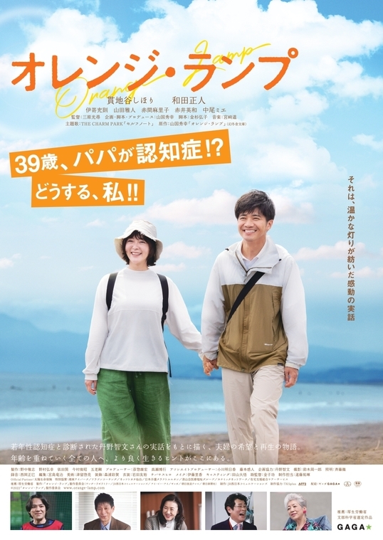 オレンジランプチラシ