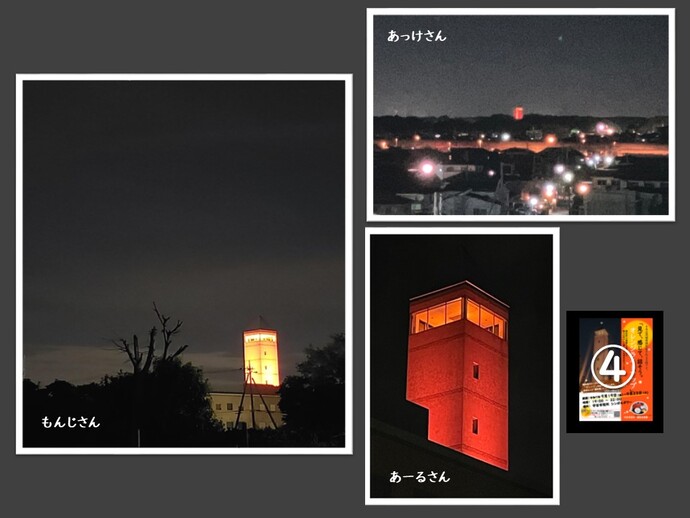 投稿写真集4