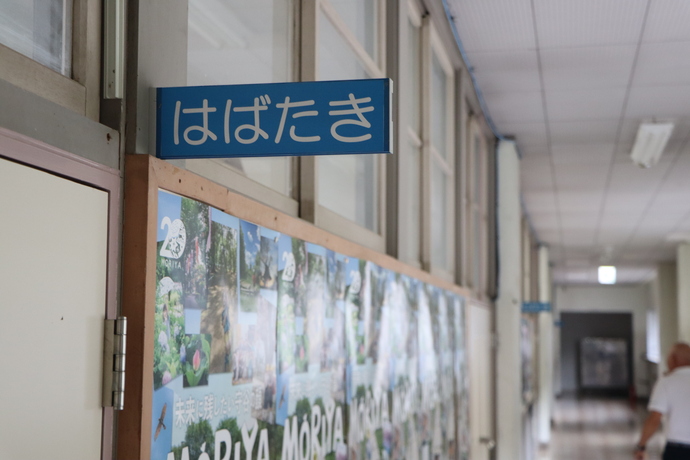 はばたきの看板