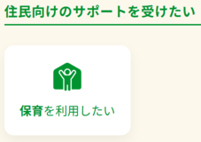 子育てナビイメージ画像