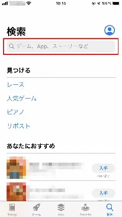画面：iOS検索03