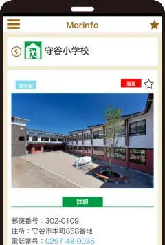 画面：避難所掲示板2