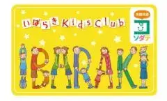 写真：いばらきKids Clubカード