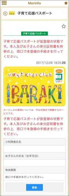 画面：仮登録完了