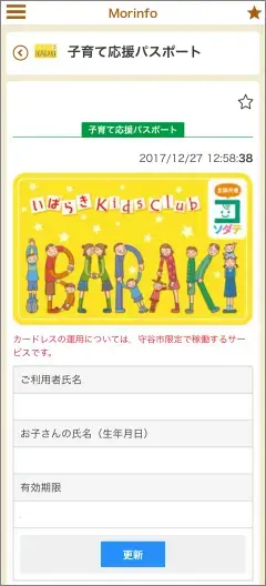 画面：登録完了