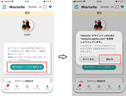 画面イメージ
