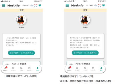 画面イメージ
