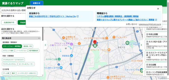 資源ぐるりマップのイメージ