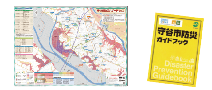 写真：ハザードマップ、守谷市防災ガイドマップ