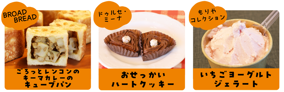 コラボフェア限定メニュー