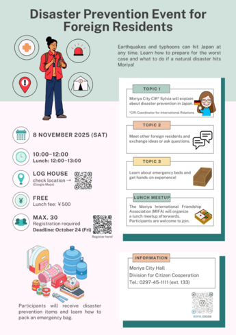 防災イベントチラシ(外国語)