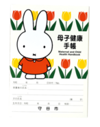 母子手帳の画像