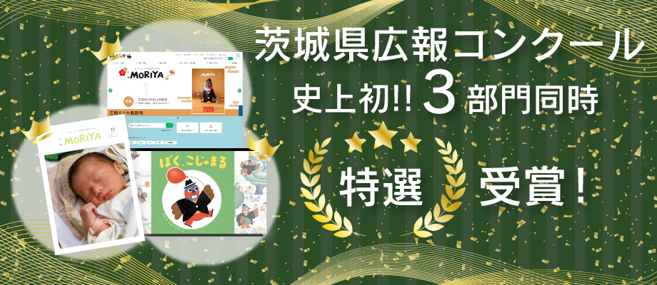 広報コンクール