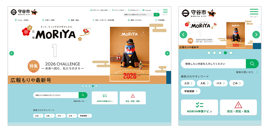 公式ウェブサイトのTOPページ画像