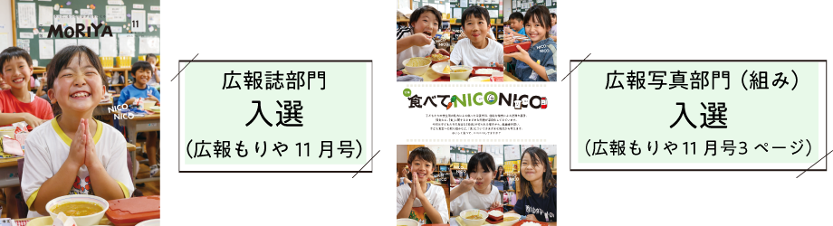 茨城県広報コンクール