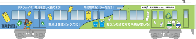 鬼怒川側のデザイン