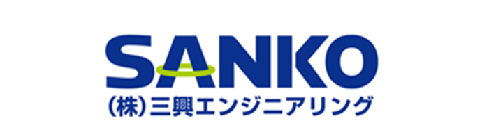 株式会社三興エンジニアリング