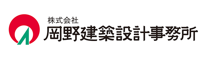 株式会社岡野建築設計事務所