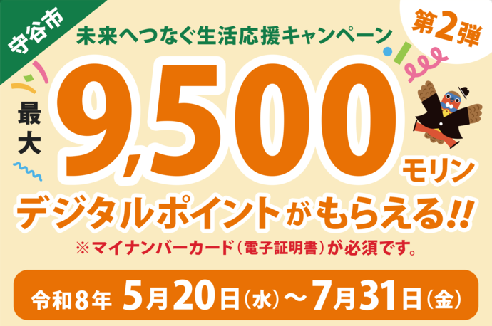 第2弾キャンペーンのポスターデータ