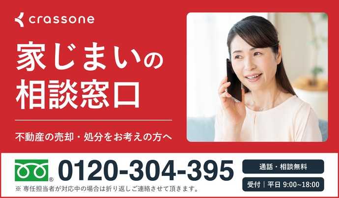 家じまいの相談窓口画像