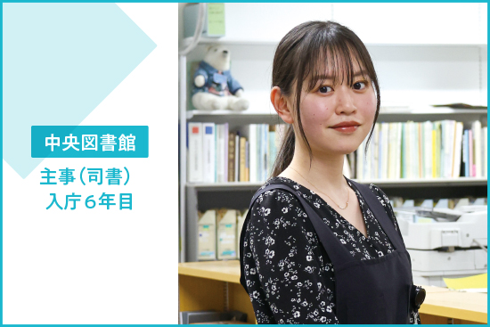 職員の画像
