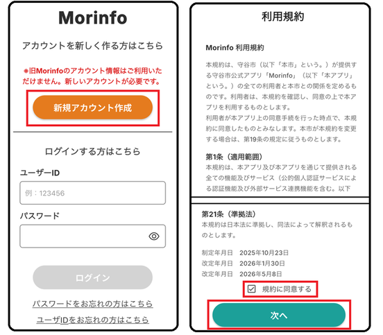 ゲスト登録の手順1,2の画像