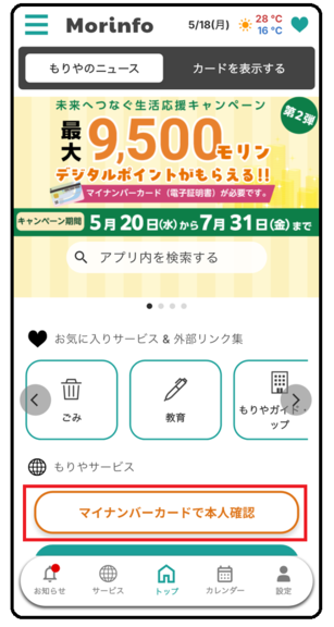 ゲスト登録の手順5の画像
