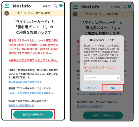 メールアドレス認証の手順3,4の画像