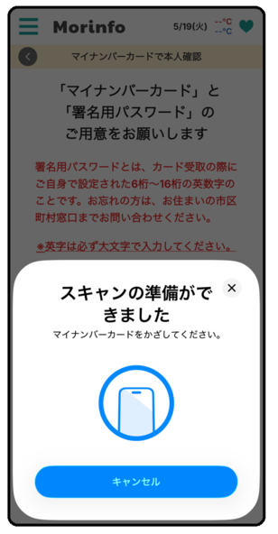 メールアドレス認証の手順5の画像