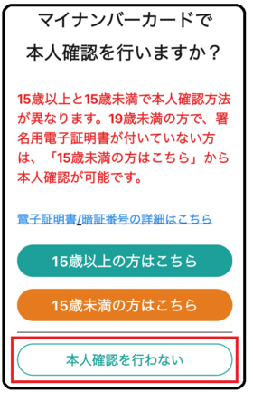 アカウント登録の手順1の画像