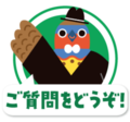 アイコン：守谷市AIチャットボット