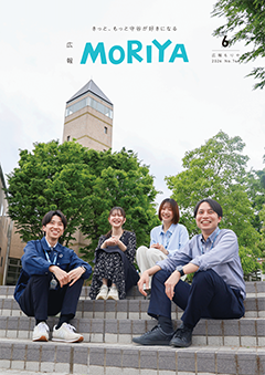 広報もりや6月号表紙