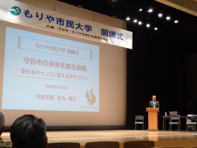 もりや市民大学の開講式に出席する市長