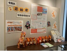 展示「ともにいきる認知症」