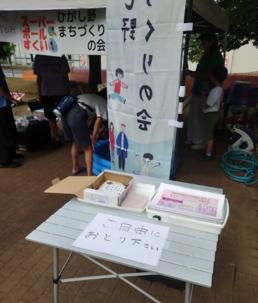 ガーデンパーティー広告活動