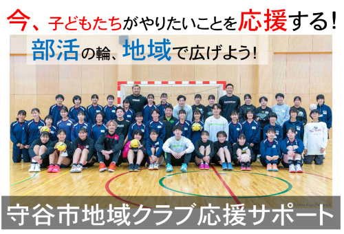 写真:地域クラブ活動の様子