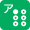 点字案内があります