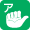 手話通訳者対応があります